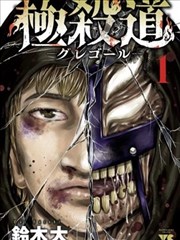 纸上气象台科幻短篇漫画封面